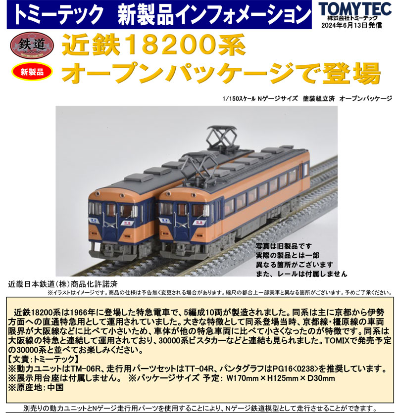No:10-1914 KATO 国鉄 客車編成セット 急行「さんべ」(5両) 鉄道模型 Nゲージ KATO カトー