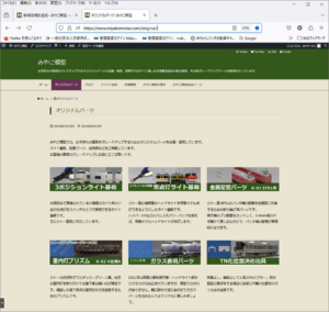みやこ模型 商品紹介ページ