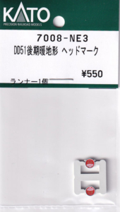 カトー 7008-NE3 DD51後期暖地形 ヘッドマーク